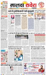 Malwa Savera - Old