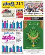 Hanamakonda District