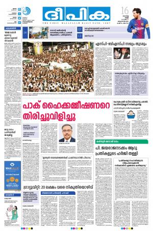 Deepika 16 March 2018