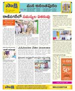 Anantapur Constituencies