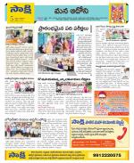 Kurnool Constituencies