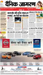 Bareilly Hindi ePaper, Bareilly Hindi Newspaper - InextLive