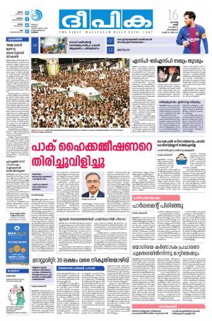 Deepika 16 March 2018