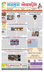 SATLUJ EXPRESS (F) Newspaper n Daily E-Paper