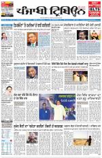 Punjabi Tribune