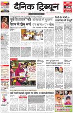 Dainik Tribune (Chandigarh)