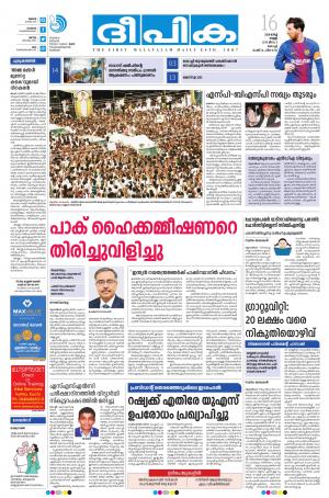 Deepika 16 March 2018