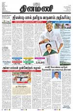 Dinamani - Villupuram