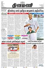 Dinamani - Dharmapuri