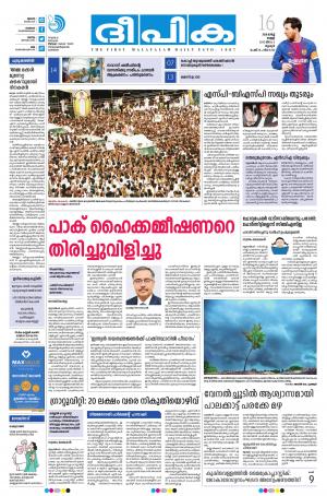 Deepika 16 March 2018