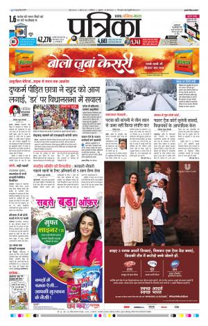 GWALIOR PATRIKA
