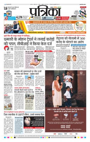 Bhilai Patrika News