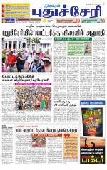 cuddalore supplement