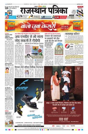 Rajsamand Edition