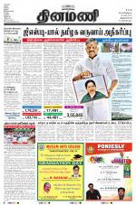 Dinamani -Tirunelveli