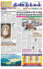 Dindigul-Madurai Supplement