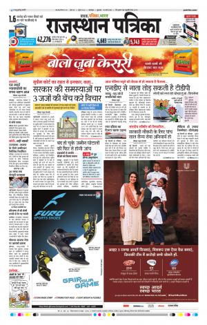rajasthan patrika banswara