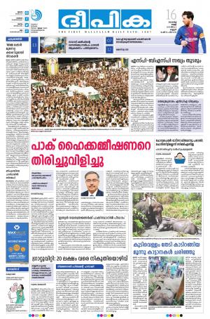 Deepika 16 March 2018