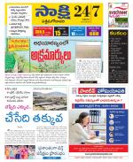 West Godavari District