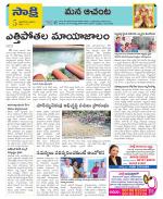 West Godavari Constituencies