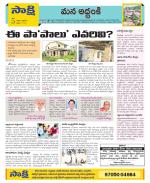 Prakasam Constituencies