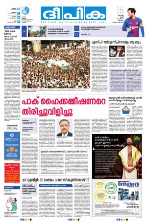 Deepika 16 March 2018