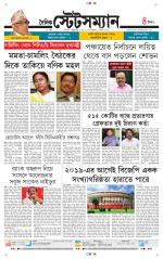 Dainik-Statesman