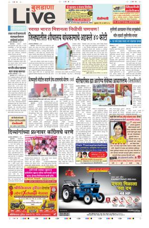 16th Mar Buldhana Live 