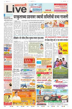 16th Mar Amravati Live 
