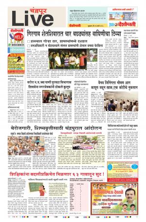 16th Mar Chandrapur Live 