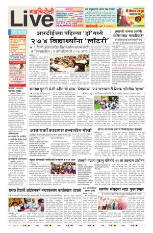 16th Mar Gadchiroli Live 