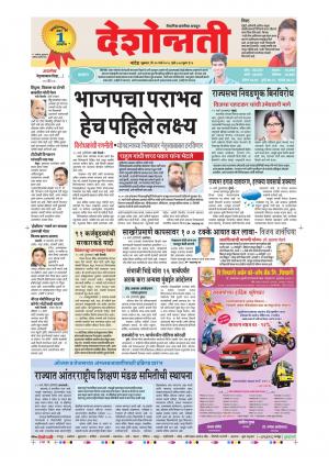 16th Mar Aurangabad Main 