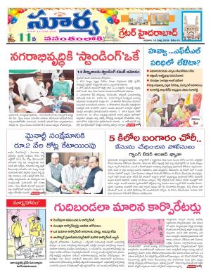 Friday 16 March, 2018