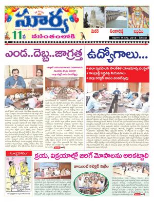 Friday 16 March, 2018