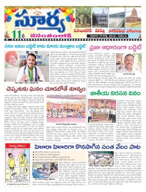 Friday 16 March, 2018