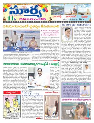 Friday 16 March, 2018