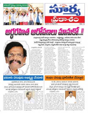 Friday 16 March, 2018