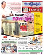 Jayashankar Bhupalpally