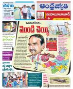 Mahabubabad District