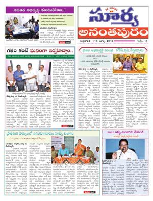 Friday 16 March, 2018