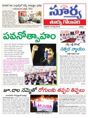 Friday 16 March, 2018