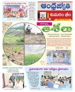 Kumuram Bheem District