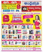 Rajanna Sircilla District