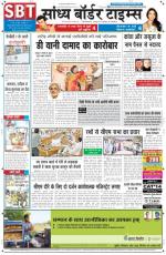 Sandhya Border Times, Sri Ganganagar