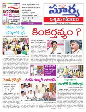 Friday 16 March, 2018