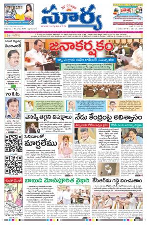 Friday 16 March, 2018