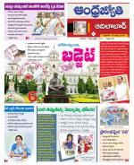Adilabad District