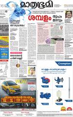 Kozhikode (includes Wayanad)