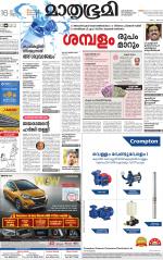 Kottayam (includes Pathanamthitta & Idukki)