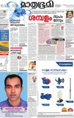 Kannur (includes Kasargod)